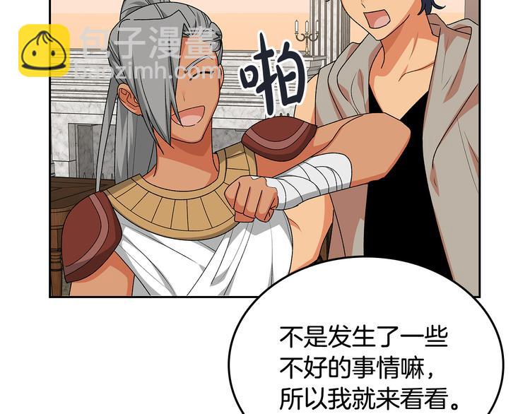 毒皇妃也有可愛閨蜜？ - 第89話 可愛魅力無人擋～(1/4) - 3