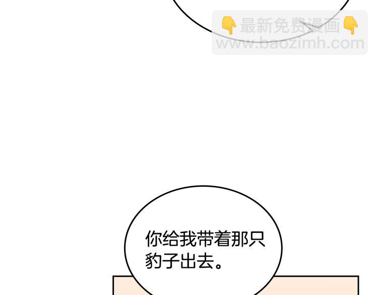 毒皇妃也有可愛閨蜜？ - 第89話 可愛魅力無人擋～(1/4) - 4