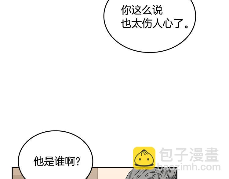 毒皇妃也有可愛閨蜜？ - 第89話 可愛魅力無人擋～(1/4) - 6