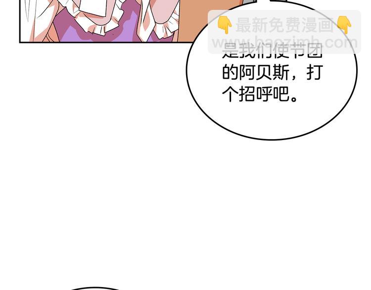 毒皇妃也有可愛閨蜜？ - 第89話 可愛魅力無人擋～(1/4) - 8