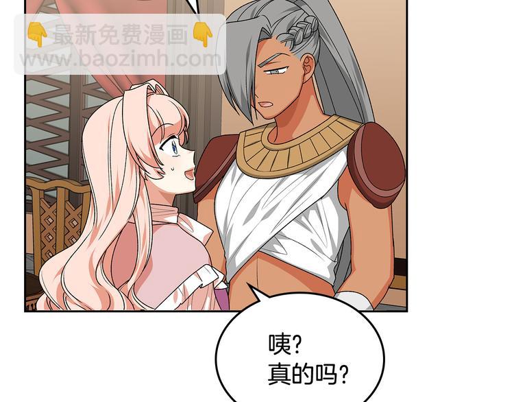 毒皇妃也有可愛閨蜜？ - 第89話 可愛魅力無人擋～(2/4) - 6