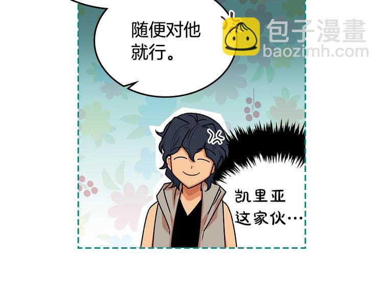 毒皇妃也有可愛閨蜜？ - 第89話 可愛魅力無人擋～(2/4) - 8