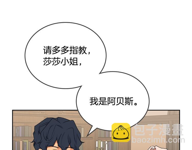 毒皇妃也有可愛閨蜜？ - 第89話 可愛魅力無人擋～(2/4) - 2