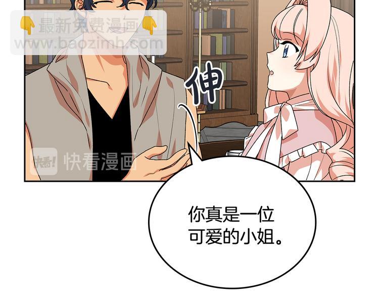毒皇妃也有可愛閨蜜？ - 第89話 可愛魅力無人擋～(2/4) - 3