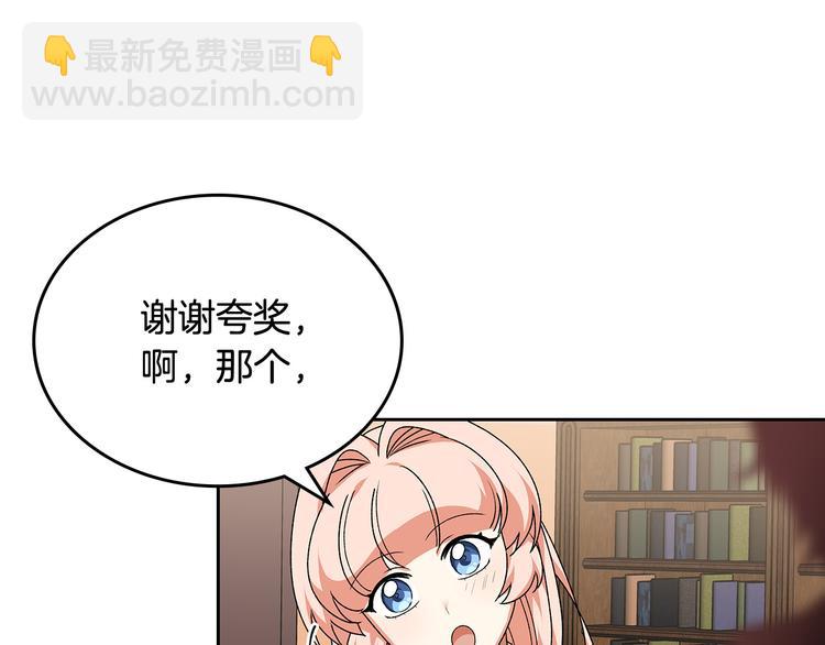 毒皇妃也有可愛閨蜜？ - 第89話 可愛魅力無人擋～(2/4) - 4