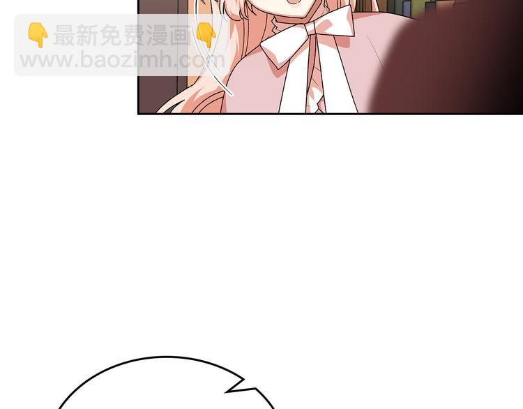 毒皇妃也有可愛閨蜜？ - 第89話 可愛魅力無人擋～(2/4) - 5