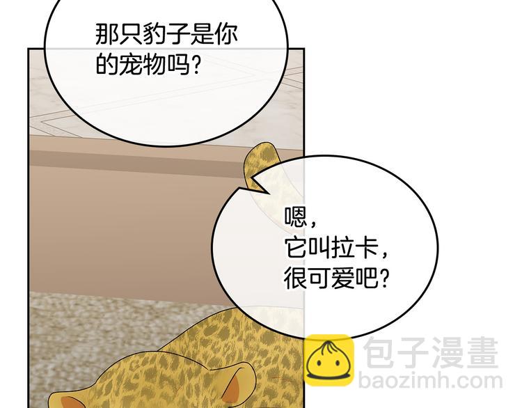 毒皇妃也有可愛閨蜜？ - 第89話 可愛魅力無人擋～(2/4) - 6