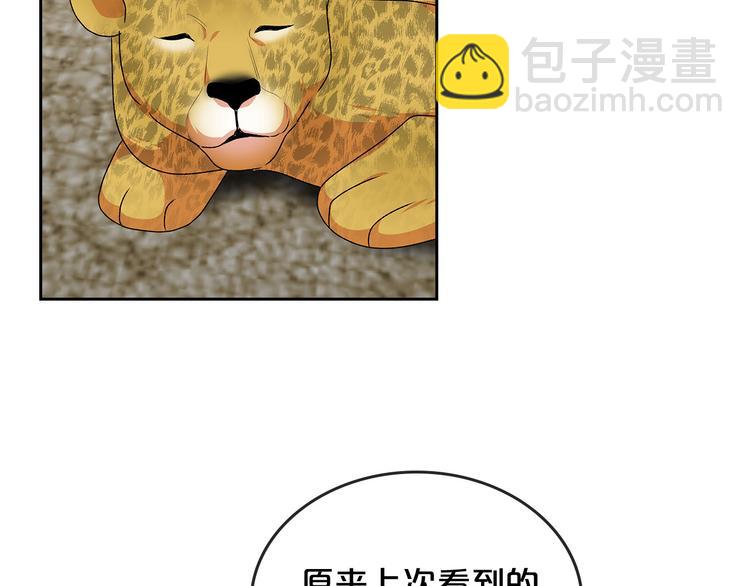 毒皇妃也有可愛閨蜜？ - 第89話 可愛魅力無人擋～(2/4) - 7