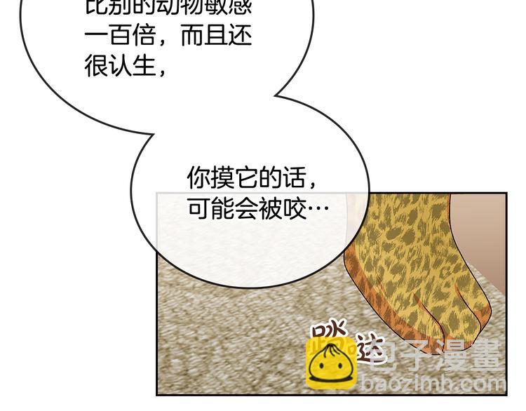 毒皇妃也有可愛閨蜜？ - 第89話 可愛魅力無人擋～(2/4) - 2