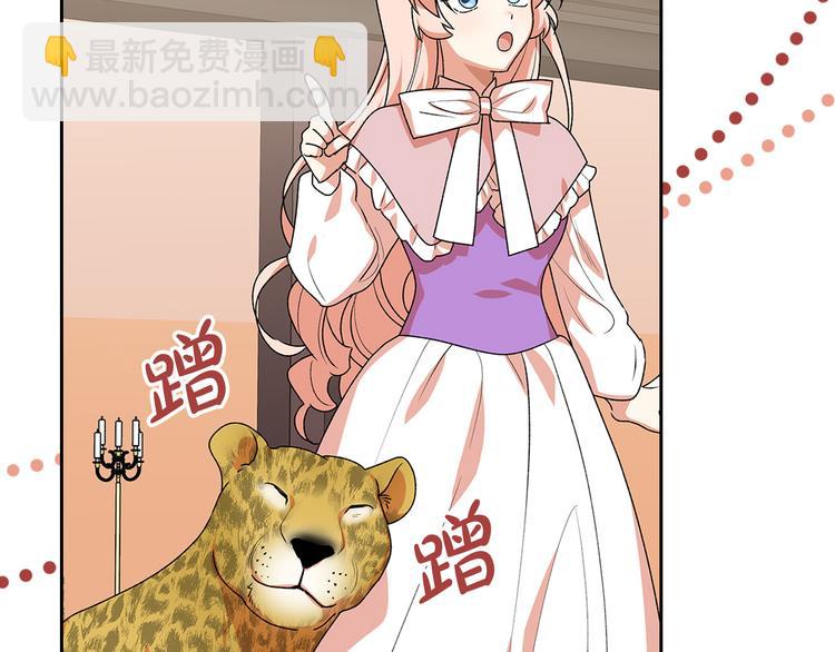 毒皇妃也有可愛閨蜜？ - 第89話 可愛魅力無人擋～(2/4) - 4