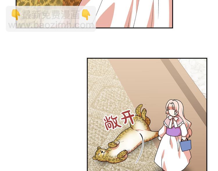 毒皇妃也有可愛閨蜜？ - 第89話 可愛魅力無人擋～(2/4) - 5