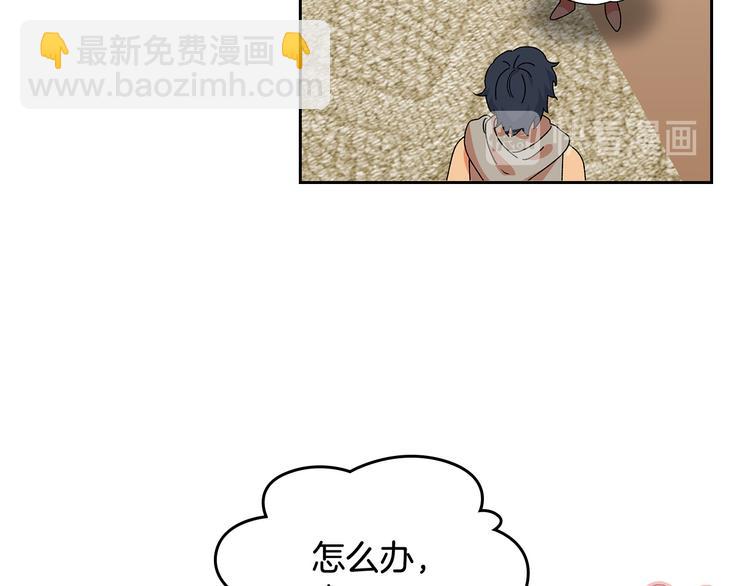 毒皇妃也有可愛閨蜜？ - 第89話 可愛魅力無人擋～(2/4) - 6