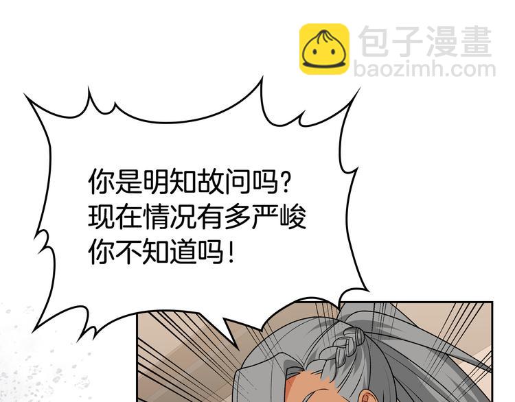 毒皇妃也有可愛閨蜜？ - 第89話 可愛魅力無人擋～(1/4) - 7