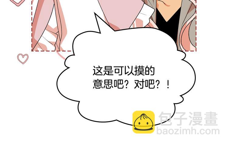 毒皇妃也有可愛閨蜜？ - 第89話 可愛魅力無人擋～(2/4) - 8