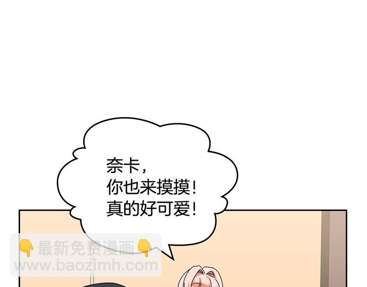 毒皇妃也有可愛閨蜜？ - 第89話 可愛魅力無人擋～(2/4) - 1