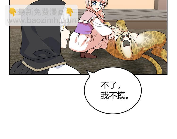 毒皇妃也有可愛閨蜜？ - 第89話 可愛魅力無人擋～(2/4) - 2