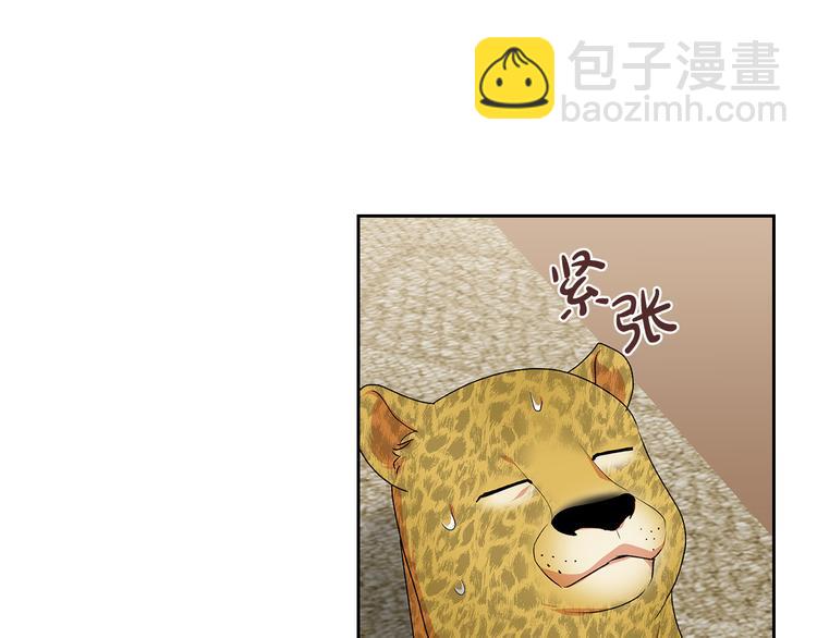 毒皇妃也有可愛閨蜜？ - 第89話 可愛魅力無人擋～(2/4) - 4