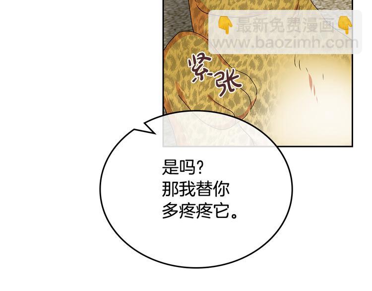 毒皇妃也有可愛閨蜜？ - 第89話 可愛魅力無人擋～(2/4) - 5