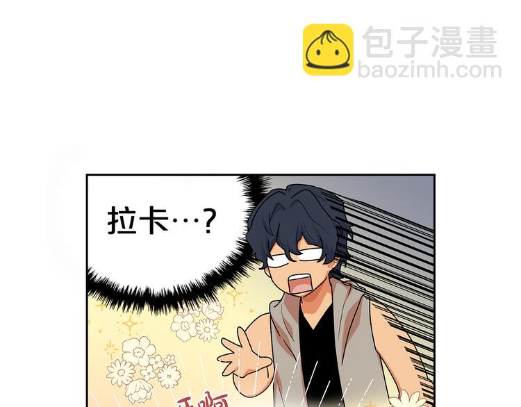 毒皇妃也有可愛閨蜜？ - 第89話 可愛魅力無人擋～(2/4) - 6