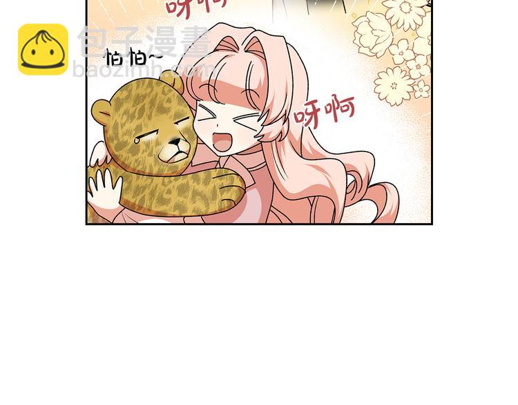 毒皇妃也有可愛閨蜜？ - 第89話 可愛魅力無人擋～(2/4) - 7