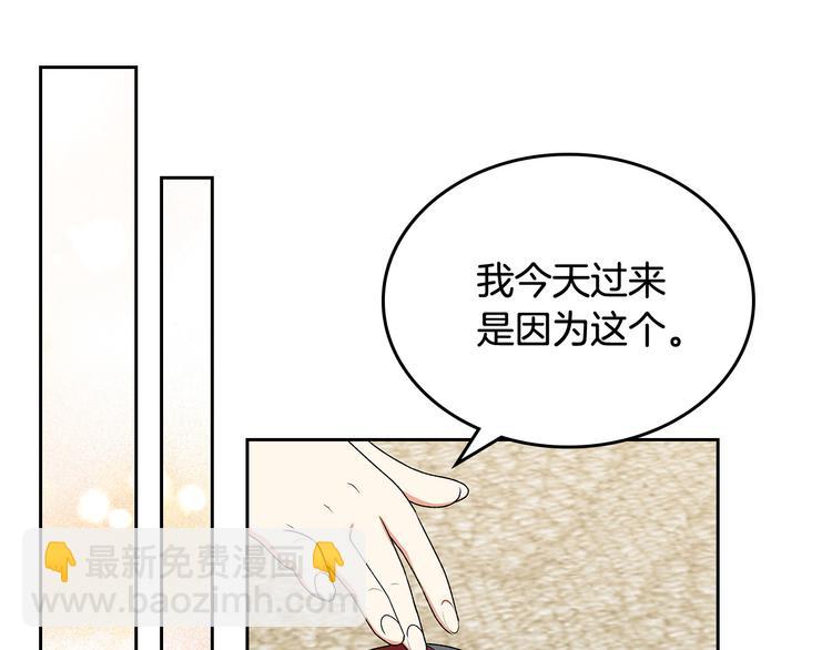 毒皇妃也有可愛閨蜜？ - 第89話 可愛魅力無人擋～(2/4) - 1