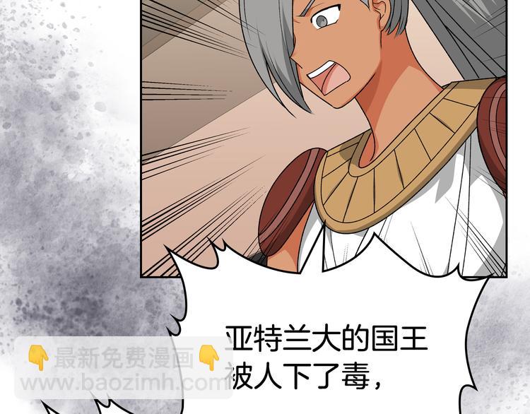 毒皇妃也有可愛閨蜜？ - 第89話 可愛魅力無人擋～(1/4) - 8