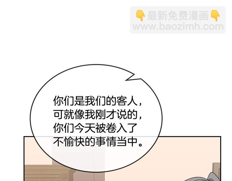 毒皇妃也有可愛閨蜜？ - 第89話 可愛魅力無人擋～(2/4) - 3