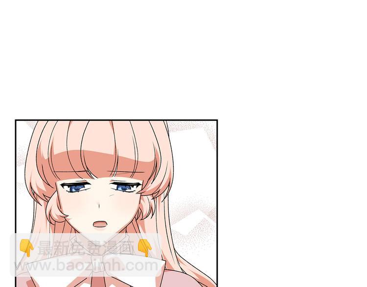 毒皇妃也有可愛閨蜜？ - 第89話 可愛魅力無人擋～(2/4) - 5