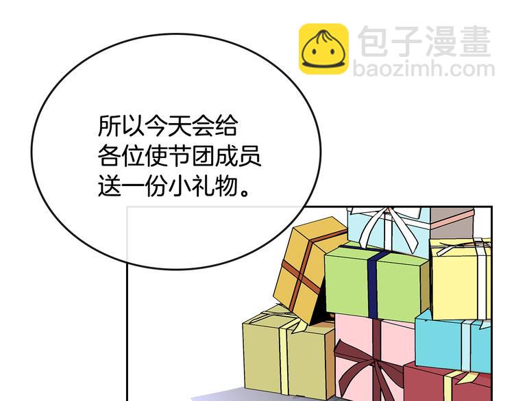 毒皇妃也有可愛閨蜜？ - 第89話 可愛魅力無人擋～(2/4) - 7