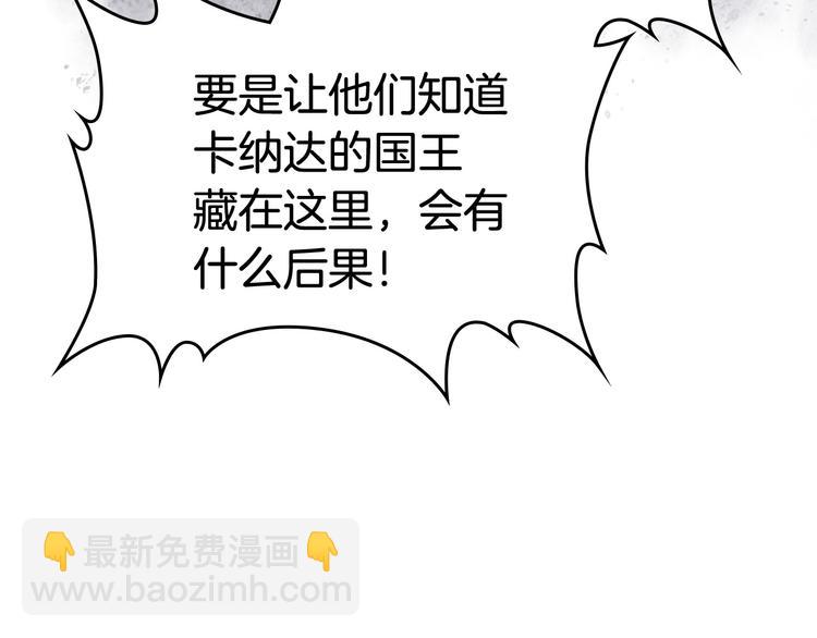 毒皇妃也有可愛閨蜜？ - 第89話 可愛魅力無人擋～(1/4) - 1