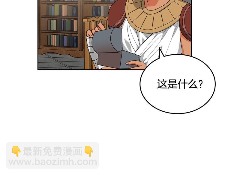 毒皇妃也有可愛閨蜜？ - 第89話 可愛魅力無人擋～(2/4) - 4