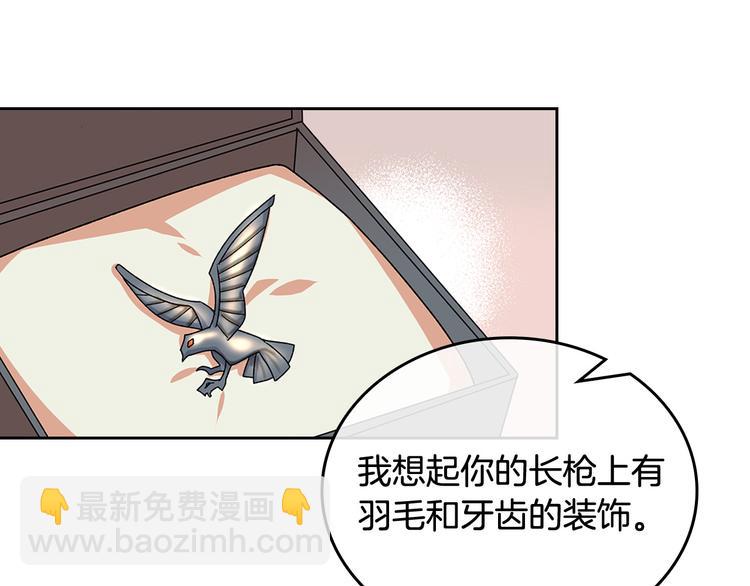 毒皇妃也有可愛閨蜜？ - 第89話 可愛魅力無人擋～(2/4) - 5