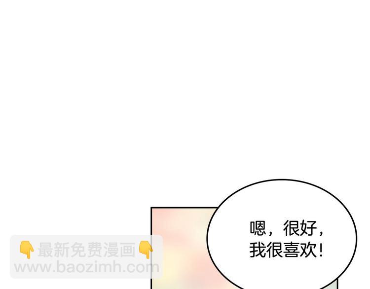 毒皇妃也有可愛閨蜜？ - 第89話 可愛魅力無人擋～(2/4) - 8