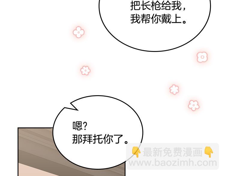 毒皇妃也有可愛閨蜜？ - 第89話 可愛魅力無人擋～(2/4) - 2