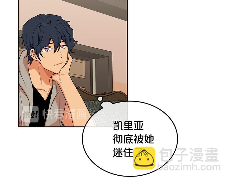 毒皇妃也有可愛閨蜜？ - 第89話 可愛魅力無人擋～(2/4) - 3