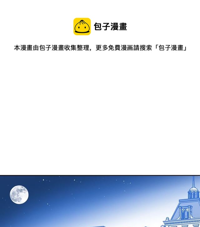 毒皇妃也有可愛閨蜜？ - 第9話 那條龍(1/4) - 1