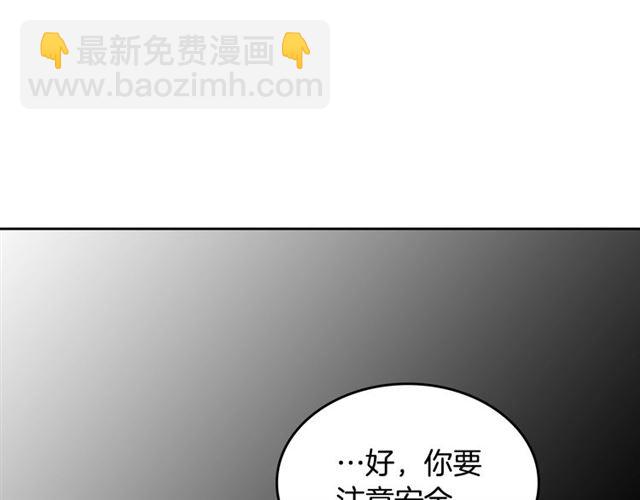 毒皇妃也有可愛閨蜜？ - 第9話 那條龍(1/4) - 2