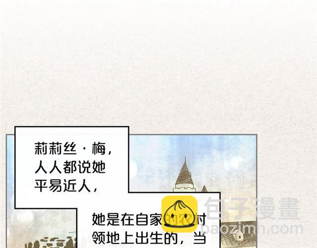 毒皇妃也有可愛閨蜜？ - 第9話 那條龍(3/4) - 1