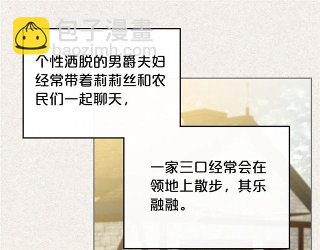 毒皇妃也有可愛閨蜜？ - 第9話 那條龍(3/4) - 4