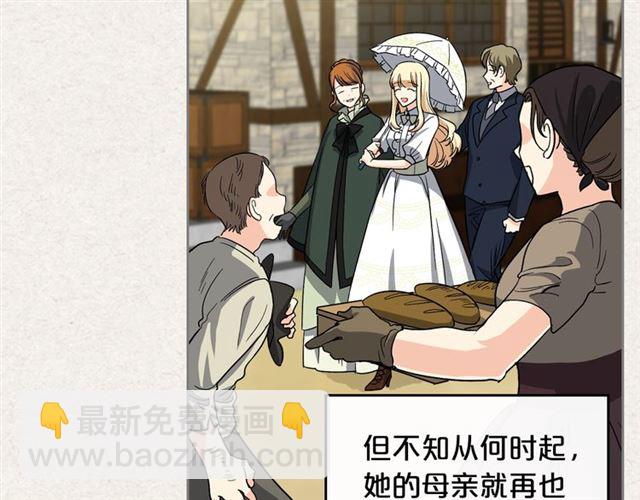 毒皇妃也有可愛閨蜜？ - 第9話 那條龍(3/4) - 5