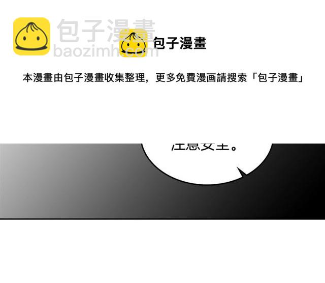 毒皇妃也有可愛閨蜜？ - 第9話 那條龍(1/4) - 3