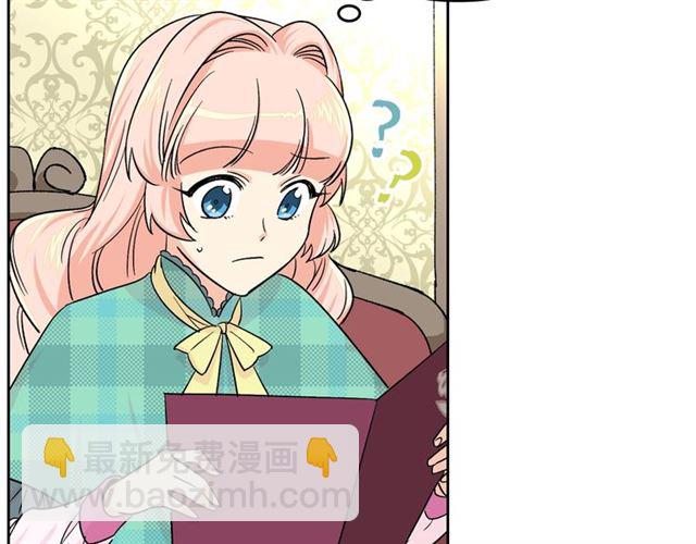 毒皇妃也有可愛閨蜜？ - 第9話 那條龍(3/4) - 2