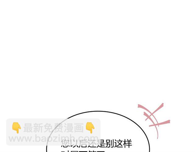 毒皇妃也有可愛閨蜜？ - 第9話 那條龍(3/4) - 8