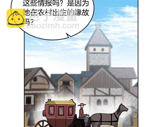 毒皇妃也有可愛閨蜜？ - 第9話 那條龍(3/4) - 3