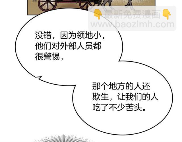 毒皇妃也有可愛閨蜜？ - 第9話 那條龍(3/4) - 4