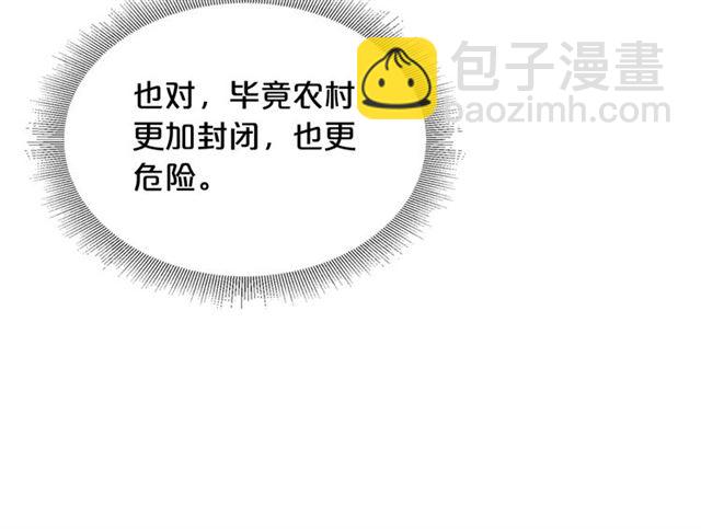 毒皇妃也有可愛閨蜜？ - 第9話 那條龍(3/4) - 5