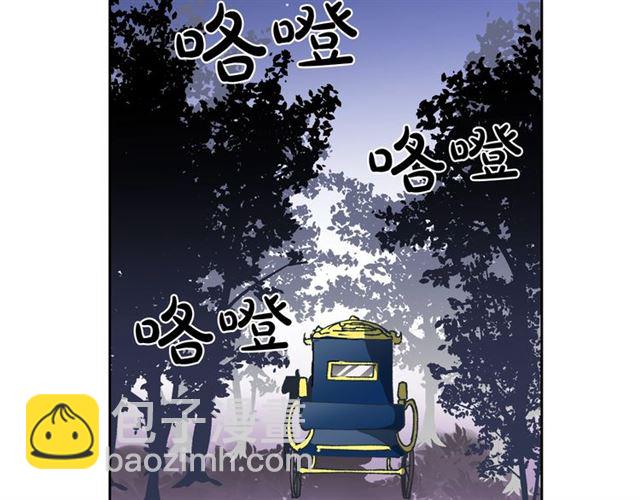 毒皇妃也有可愛閨蜜？ - 第9話 那條龍(1/4) - 5