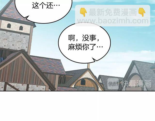 毒皇妃也有可愛閨蜜？ - 第9話 那條龍(3/4) - 2