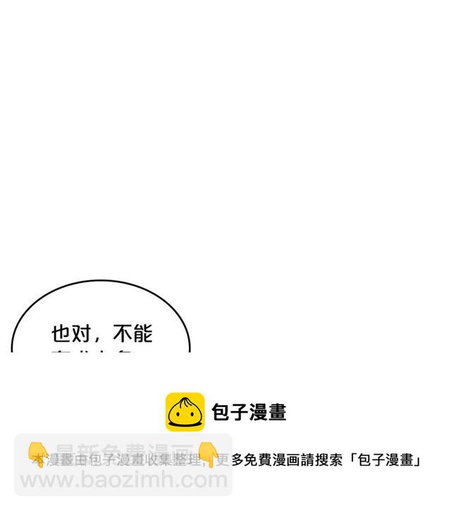 毒皇妃也有可愛閨蜜？ - 第9話 那條龍(3/4) - 3