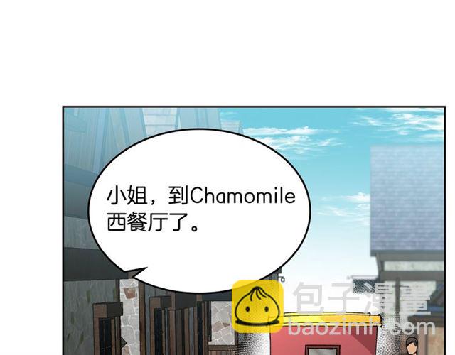 毒皇妃也有可愛閨蜜？ - 第9話 那條龍(3/4) - 6